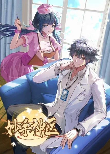 让老公回家
