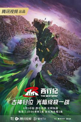 巨鳄风暴